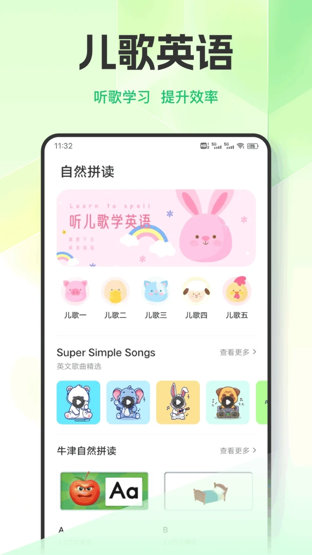 Ӣ��������ϰ(Ӣ��ѧϰƽ̨)v1.0.9 ��׿��