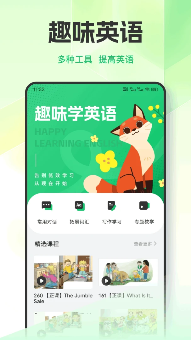 Ӣ��������ϰ(Ӣ��ѧϰƽ̨)v1.0.9 ��׿��