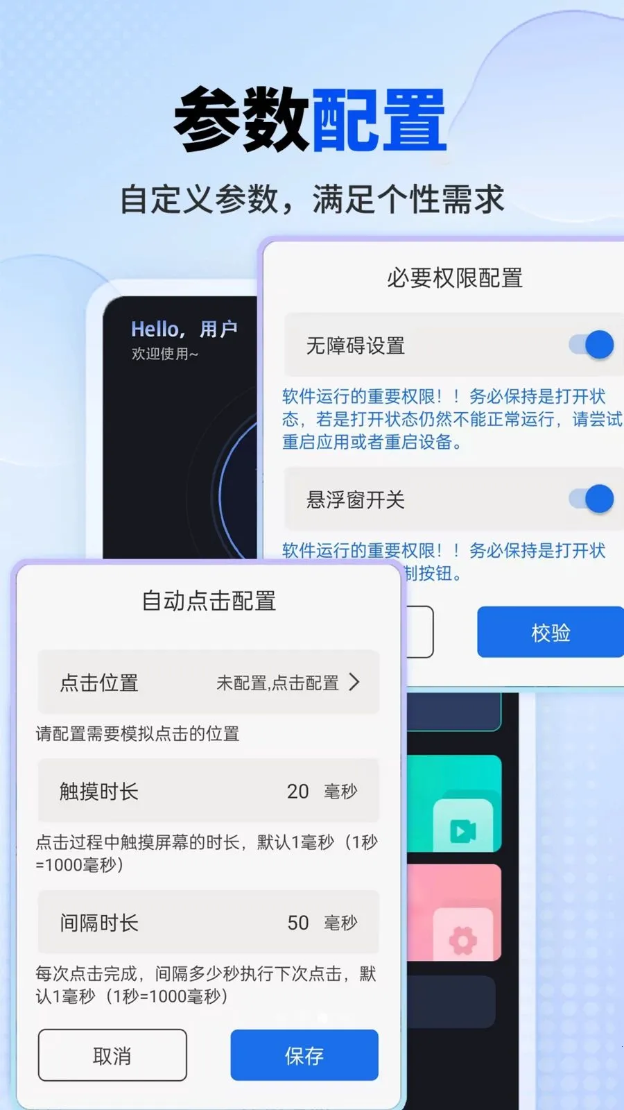���������(�Զ����㹤��)v1.0.1 �ٷ�����