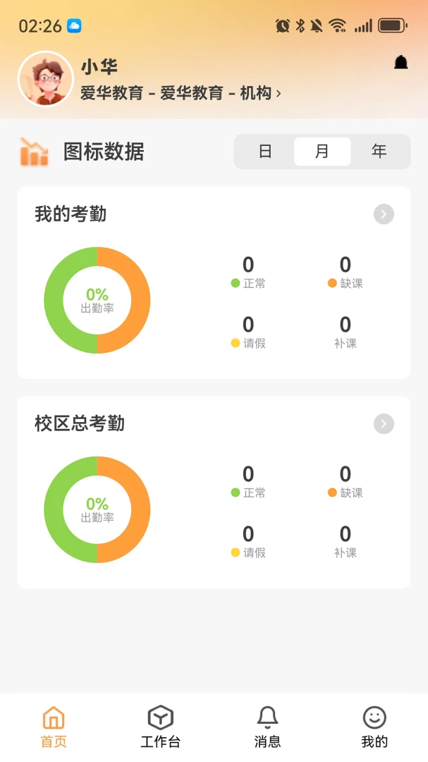 �ν̰��ʦ��2026�ٷ����°汾v1.0.79 �ٷ�����