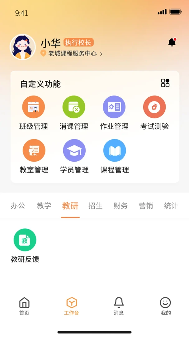 �ν̰��ʦ��2026�ٷ����°汾v1.0.79 �ٷ�����