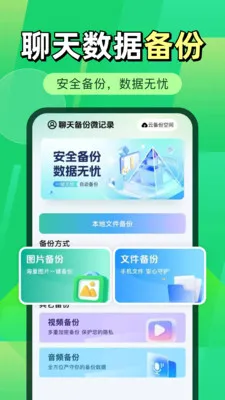 ΢�����¼΢���������ֻ���v1.0.2 ��׿��