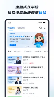 RICE AI-������׿���ֻ���v1.4.6 �ֻ���