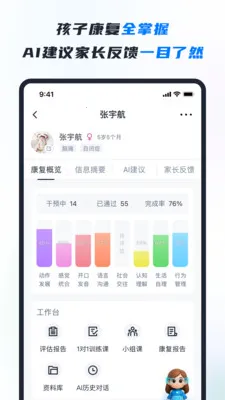 RICE AI-������׿���ֻ���v1.4.6 �ֻ���
