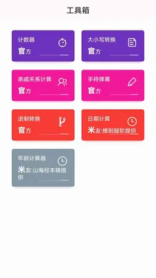 ��Ŀ��ֽ(�ֻ���ֽӦ��)v1.0.0 �ٷ�����