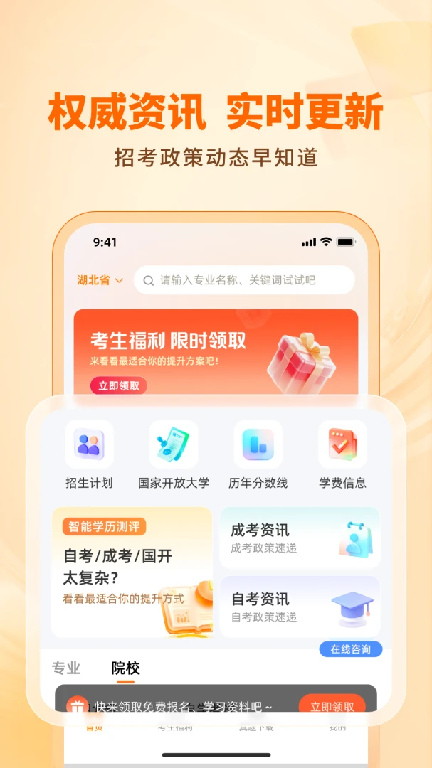 ��·ѧ����������2026���°汾v1.3.0 ��׿��
