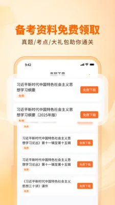 ��·ѧ����������2026���°汾v1.3.0 ��׿��