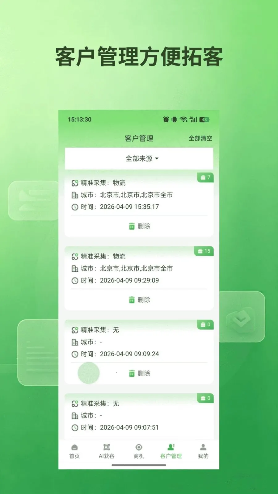 ˽��ͨ2026���°汾v1.0.5 ��׿��