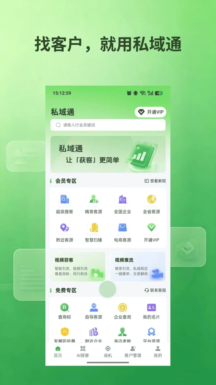 ˽��ͨ2026���°汾v1.0.5 ��׿��