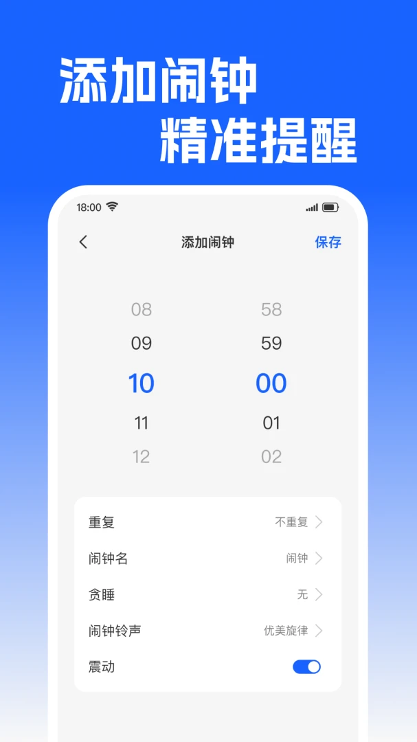 �����춣��(ʱ���������)v1.0.0 ��׿��