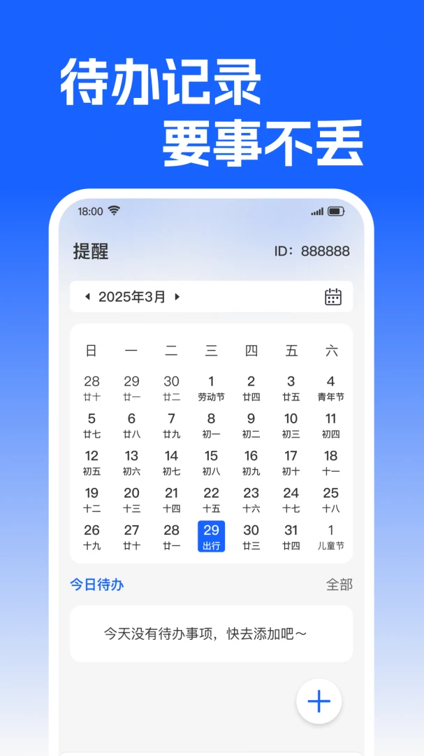 �����춣��(ʱ���������)v1.0.0 ��׿��