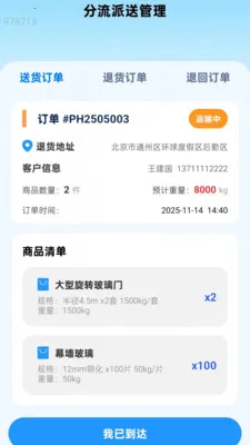 ����Ѹ��ͨ2026���°汾v2.0.1 �ֻ���