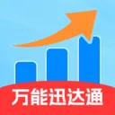����Ѹ��ͨ2026���°汾v2.0.1 �ֻ���