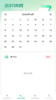 ��������(��������������)v1.0.1 ��׿��