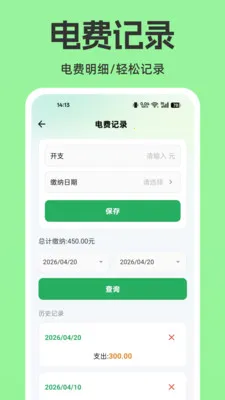 ���ϵ�����������(ˮ����ù���APP)v1.0.0 �ٷ�����