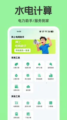 ���ϵ�����������(ˮ����ù���APP)v1.0.0 �ٷ�����