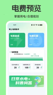 ���ϵ�����������(ˮ����ù���APP)v1.0.0 �ٷ�����
