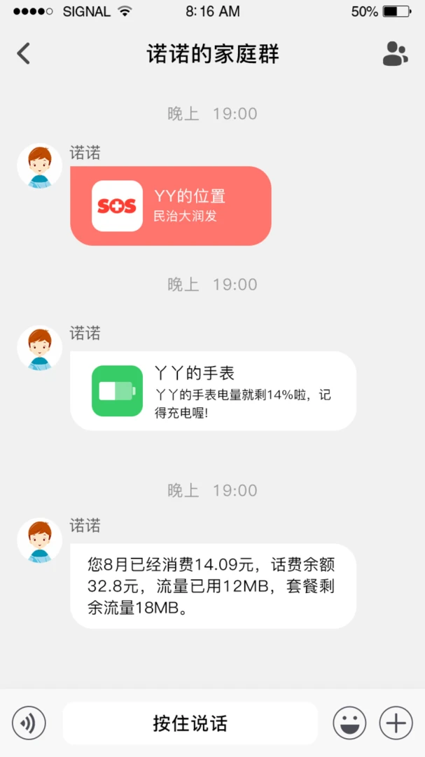 �ǻ�ͯ��(��ͯ��λAPP)v1.4.6 ��׿��