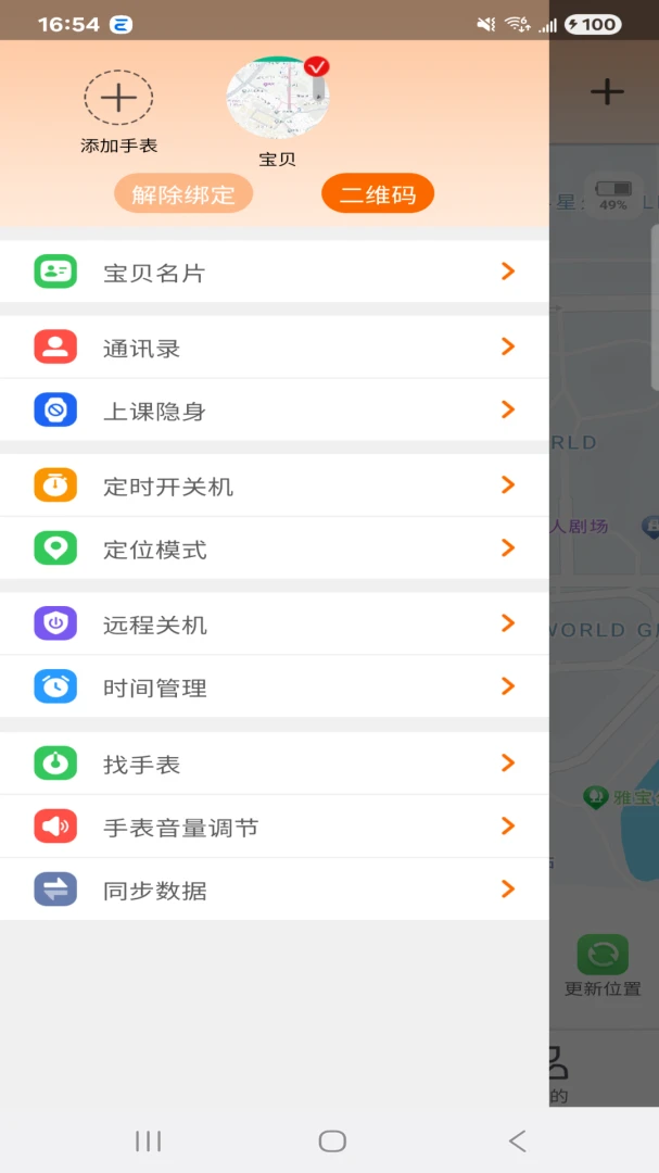 �ǻ�ͯ��(��ͯ��λAPP)v1.4.6 ��׿��