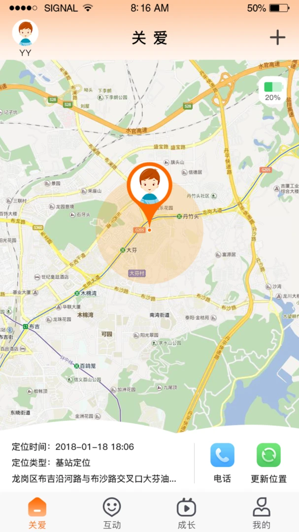 �ǻ�ͯ��(��ͯ��λAPP)v1.4.6 ��׿��