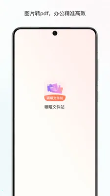 ̼���ļ�վ(�๦�ܸ���Ӧ��)v1.0 ��׿��
