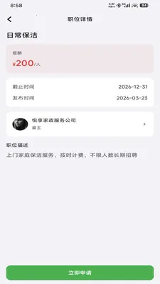 UpUp��Ƹ�����ֻ���v1.0.0 �ֻ���