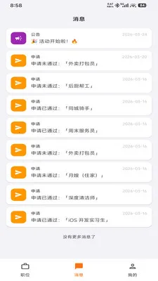 UpUp��Ƹ�����ֻ���v1.0.0 �ֻ���