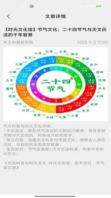 �ǹ�ʱ��(���Ŀ���ƽ̨)v2.0 �ֻ���