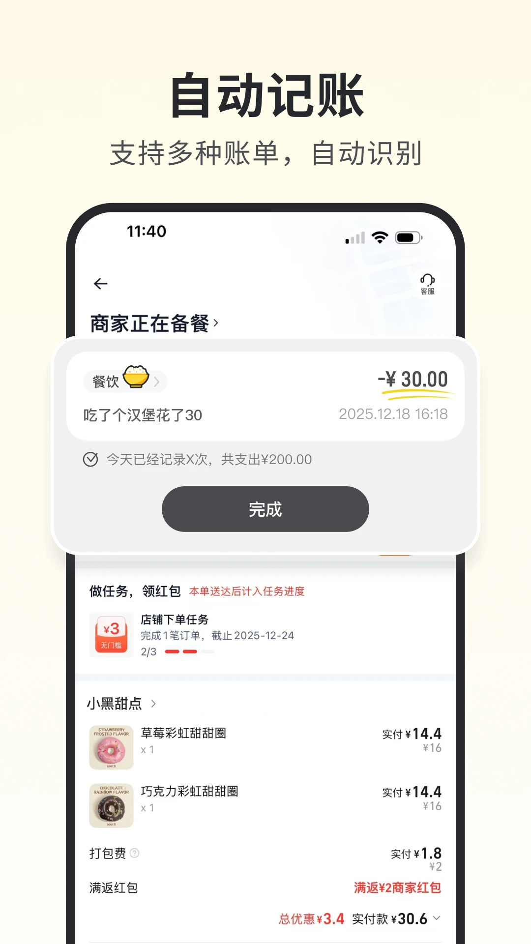 С�ڼ���2026�ٷ����°汾v1.8.0 ��׿��