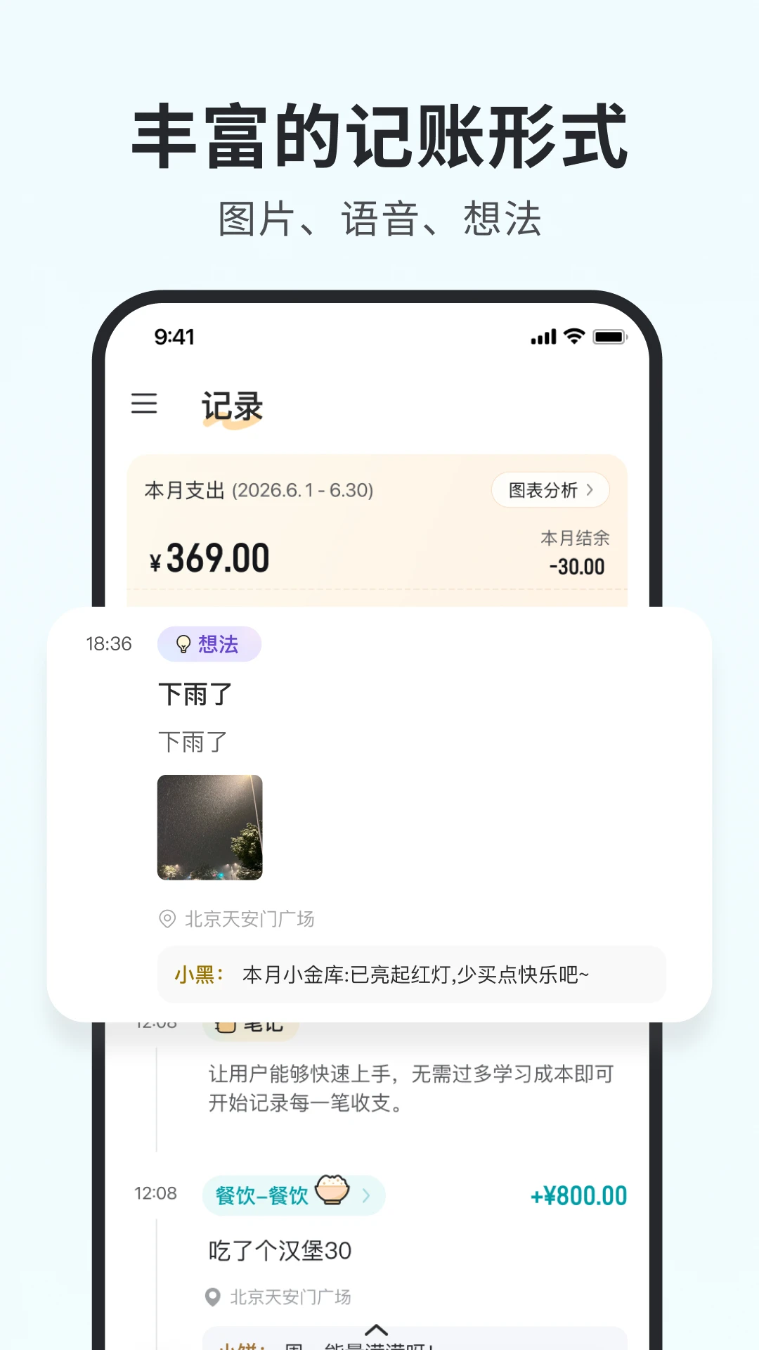 С�ڼ���2026�ٷ����°汾v1.8.0 ��׿��