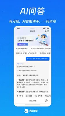 ��AIѧ(������ѵϵͳ)v1.0.10 ��Ѱ�