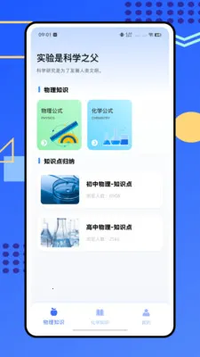 �ձ���ѧʵ����2026���°汾v1.0.0 �ٷ�����