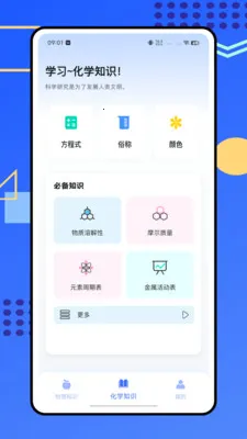 �ձ���ѧʵ����2026���°汾v1.0.0 �ٷ�����