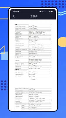 �ձ���ѧʵ����2026���°汾v1.0.0 �ٷ�����
