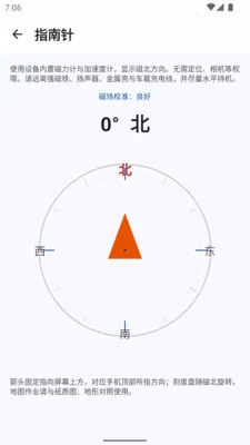 GPSTX(Ұ�⸨������)v1.0.0 �ٷ�����