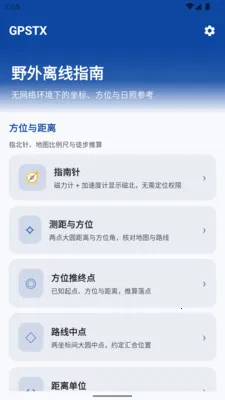 GPSTX(Ұ�⸨������)v1.0.0 �ٷ�����