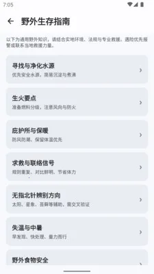GPSTX(Ұ�⸨������)v1.0.0 �ٷ�����