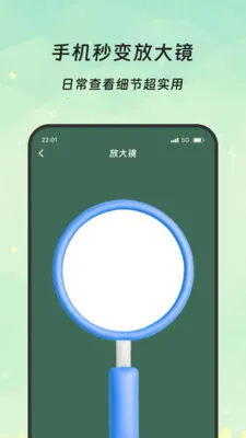 �����Ŵ�(�๦���ֻ�Ӧ��)v3.5.0 ��׿��