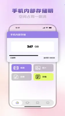 �����ĵ����������ֻ���v3.5.0 ��Ѱ�