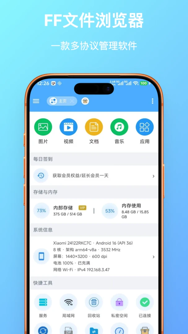 FF�ļ������2026�ٷ����°汾v1.0.23 ��׿��
