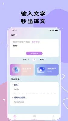 ���﷭��ͨ(���빵ͨ����)v3.5.0 �ٷ�����