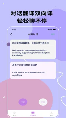 ���﷭��ͨ(���빵ͨ����)v3.5.0 �ٷ�����