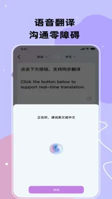 ���﷭��ͨ(���빵ͨ����)v3.5.0 �ٷ�����