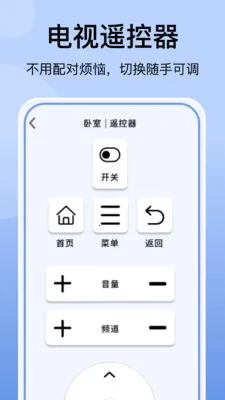 �յ�����ң������Ѱ�׿���ֻ���v1.1.3 ��Ѱ�