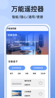 �յ�����ң������Ѱ�׿���ֻ���v1.1.3 ��Ѱ�