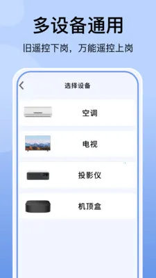 �յ�����ң������Ѱ�׿���ֻ���v1.1.3 ��Ѱ�