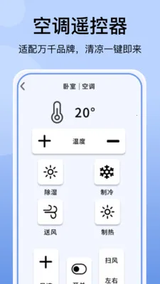 �յ�����ң������Ѱ�׿���ֻ���v1.1.3 ��Ѱ�