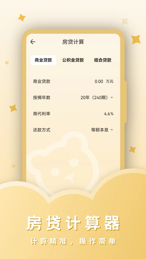 ˰������(�๦�ܼ�����)v23.4.4 ��׿��