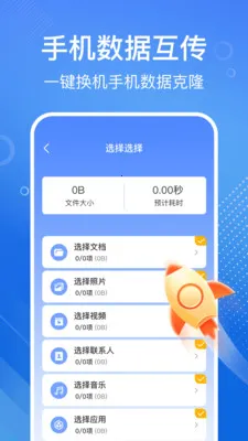 �ֻ���һ�������׿���ֻ���v1.1.2 ��׿��