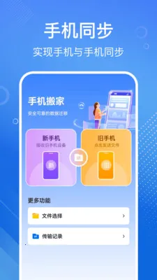�ֻ���һ�������׿���ֻ���v1.1.2 ��׿��